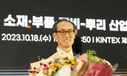 아이에스시(ISC) 이병주 이사, 2023 소부장뿌리 기술대전에서 석탑산업훈장 수훈