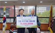 주택건설협, 서울시 위기가정 지원 기부금 전달