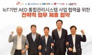 SK㈜ C＆C, 자동심장충격기 관리 손쉽게…IoT 통합 관제 서비스 나선다