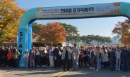 서울출입국·외국인청 한마음걷기 축제 성료