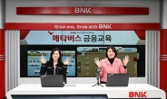 BNK부산은행, KMAC 주관 ‘2023 KCPI’에서 우수기업으로 이름 올려