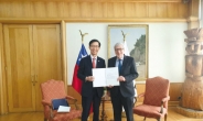 한·칠레 핵심광물 공급망 협력 강화 ‘기틀’