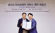 LG엔솔·현대캐피탈, 전기차 금융상품 출시