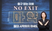 최수연 네이버 대표 ‘노 엑시트’ 캠페인 참여