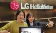 LG헬로비전, ESG 경영 성과 담은 지속가능경영보고서 발간