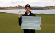 송민혁 ‘지옥의 관문’ KPGA QT 1위로 통과 “내년 목표는 신인왕”