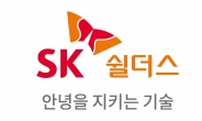 SK쉴더스, 마음건강 지원 프로그램 확대 운영