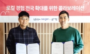 LG유플러스 “너겟 앱 가입하고 취미·여가생활 즐기세요”