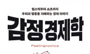 코스트코가 출구에서 핫도그를 파는 까닭은. [북적book적]