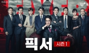 LGU+, 일본판 ‘HBO’와 맞손…250여개 작품 독점 공개