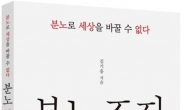 김기흥 전 대통령실 부대변인, 오는 28일 출판기념회