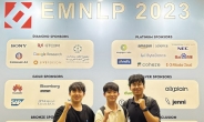 쏘카, 자연어처리 최고권위학회 ‘EMNLP’ 우수상