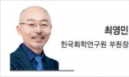 [헤럴드시론] 보온병에서 산다면