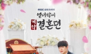 MBC'열녀박씨' 한복 디자인 도용 논란 해결… 