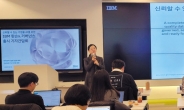 IBM, 기업 AI솔루션 ‘왓슨x.거버넌스’ 출시