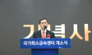 ‘희토류·니켈·텅스텐’ 희소금속 인프라 구축…한국생산기술연구원 ‘국가희소금속센터’ 설립