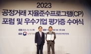 종근당, 2023년 CP평가 ‘AA’등급 획득