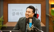 '클래식 음악계의 유재석' 정경의 EBS FM '정경의 11시 클래식' 1000회 맞이