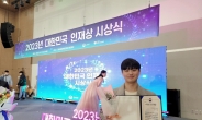 DGIST 김태윤 학생, 2023 대한민국 인재상 수상