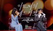 AKMU 이찬혁, '이효리의 레드카펫' 수놓은 독보적 감성…'1조' 공개