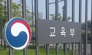 교육부, ‘판박이’ 수능 영어문제 수사의뢰…“금품거래 신고 있었다”