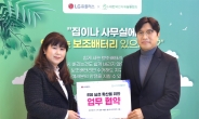 LGU+ “애물단지 폐보조배터리 처리해드려요”