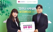 LGU+ “폐보조배터리 처리해드려요”