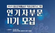 KFBO, 대중문화예술인 역량강화 프로그램 배우 부문 11기 모집