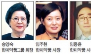 한미약품 모녀 “다 바꿀것”...장남 강력반발 변수 [OCI·한미약품 통합]