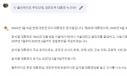 “김지현이 누군데?” 이름 세글자에 구글 AI 먹통…황당 오류 뭐길래