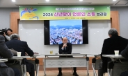 박형덕 동두천시장, 2024년 신년 맞이 언론인 소통 브리핑 진행