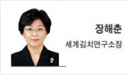 [헤럴드시론] 김치산업 골든타임은 바로 지금