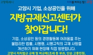 고양특례시, “어디든 현장을 방문, 애로사항 적극 청취하겠다”