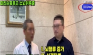 “치과의사가 파킨슨병 치료한다?” 믿을 수 없는 사실…결국 사달났다