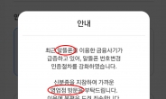 “알뜰폰 쓰다 이 메시지 뜬 적 있어?” 통신비 아끼려다 ‘분노 폭발’