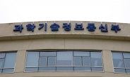 해외 우수연구기관, 韓 국가R&D 사업 참여기회 확대