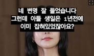 최동석 “변명 잘 들었습니다”…전처 박지윤 ‘자선행사 해명’에 또 저격