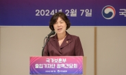 강정애 장관 “보훈이 정쟁 대상 돼서는 안 돼”