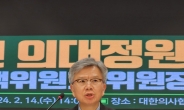 의협 비대위 “정부의 불합리한 의대 증원 반드시 막겠다”