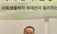 최재천 교수 