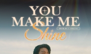 손태진, 데뷔 첫 단독 팬미팅 'YOU MAKE ME SHINE' 3월 16일 개최