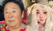“72세 할머니가 ‘금발 미소녀’로 변신