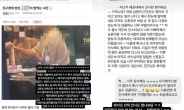 나균안 옆 민소매女, 상간녀였다…“팬에겐 아내인 척” 2차 폭로