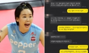 “후배 괴롭힘? 자매 같았다” 오지영, 카톡대화 공개…법정싸움 예고