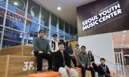서울시립청소년음악센터은 어떻게 운용? “청소년 누구나 음악 즐기고, 뮤지션 성장 환경 제공”