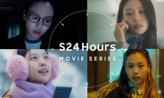 삼성전자, 한준희 감독과 배우 고민시가 함께 한 갤럭시 S24 영화 'S24 Hours 무비 시리즈'