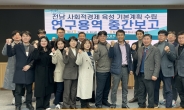 전남도, 지속 가능한 사회적 경제 발전 체계 구축 박차