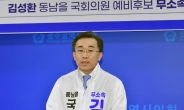 김성환 전 광주 동구청장, 무소속 출마 선언