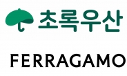 ‘따뜻한 명품’ 페라가모, 자립준비청년 자격증 취득 지원