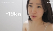 최희,  무려‘19kg 감량’ 성공…비법은?